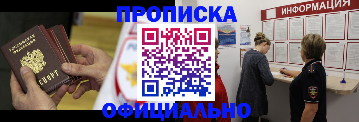 временная регистрация поиск в Морозовске