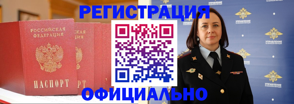 прописка поиск в Морозовске