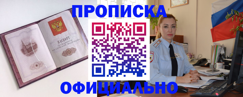 временная регистрация 2025 в Морозовске