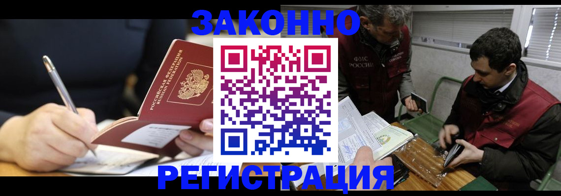 временная регистрация адрес в Морозовске