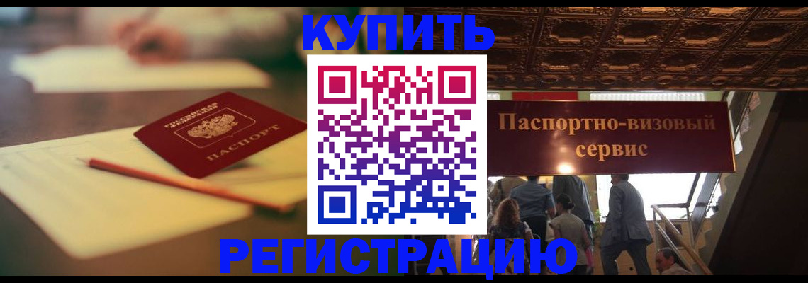 временная регистрация 2025 в Морозовске