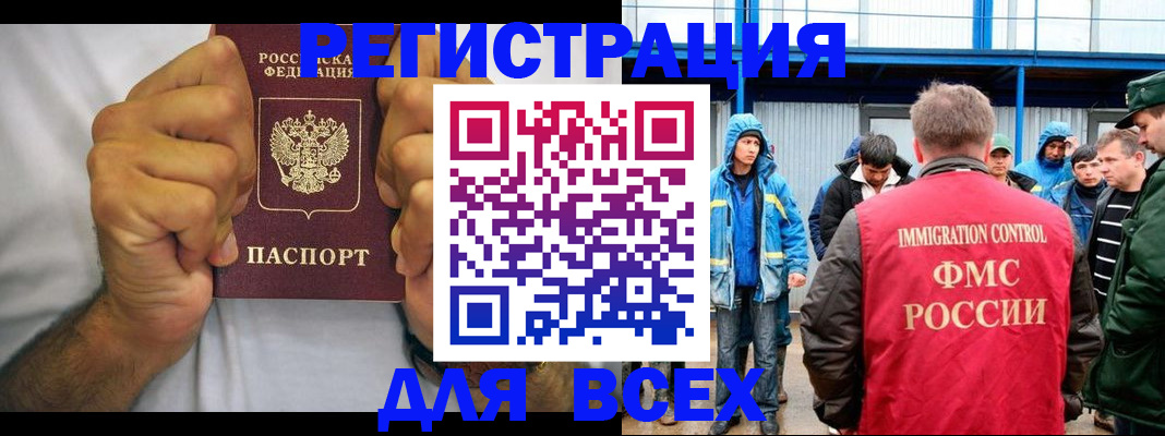 прописка для военкомата в Морозовске