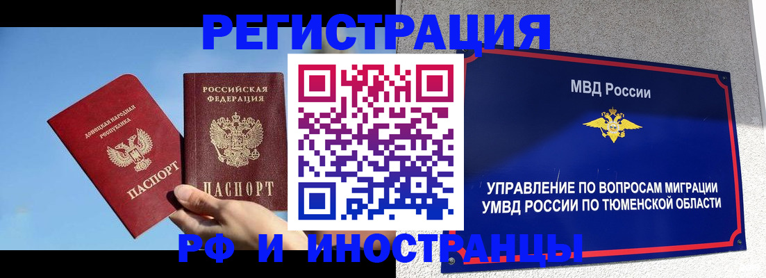 временная регистрация в квартире в Морозовске